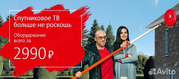 Спутниковое тв