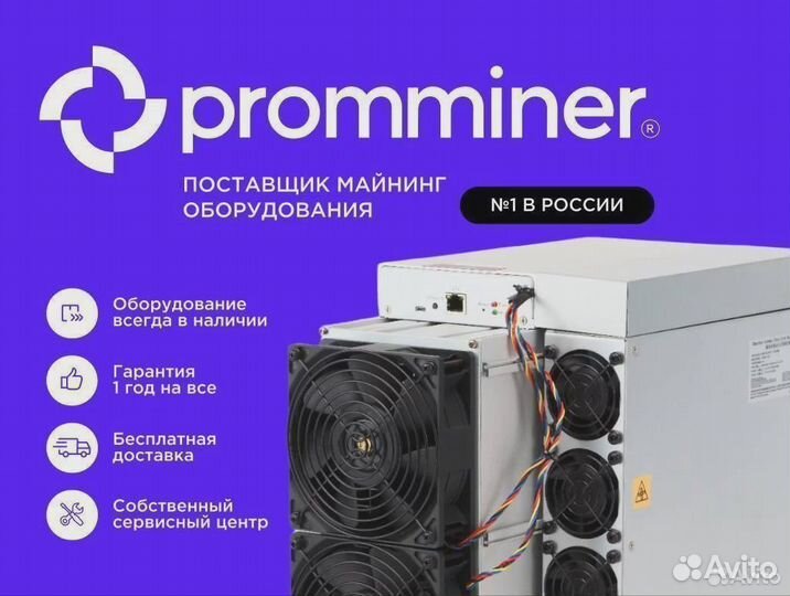 Asic Antminer L7 9050 MH/s Новый Безнал Лизинг