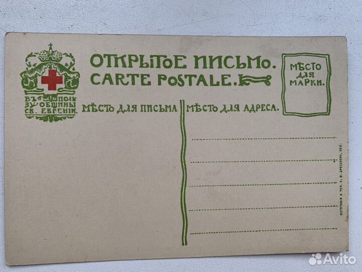 Дореволюционная открытка Волга В Жигулях