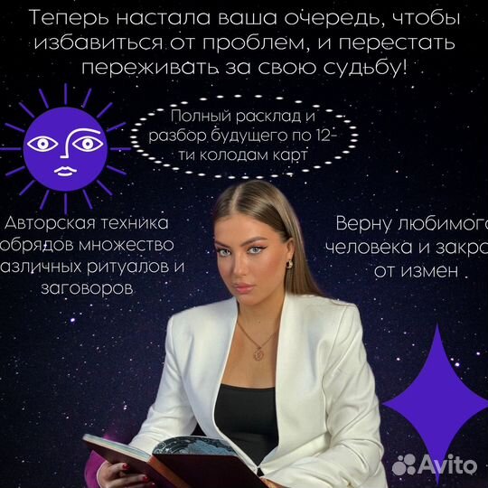 Гадание предсказание расклад