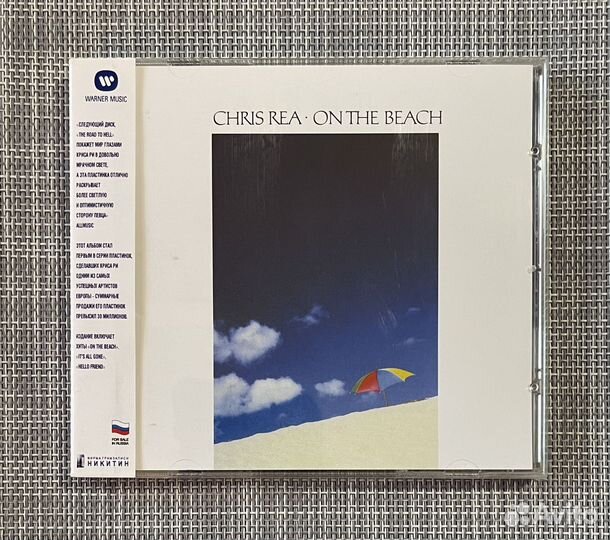 Chris Rea - On The Beach CD Rus