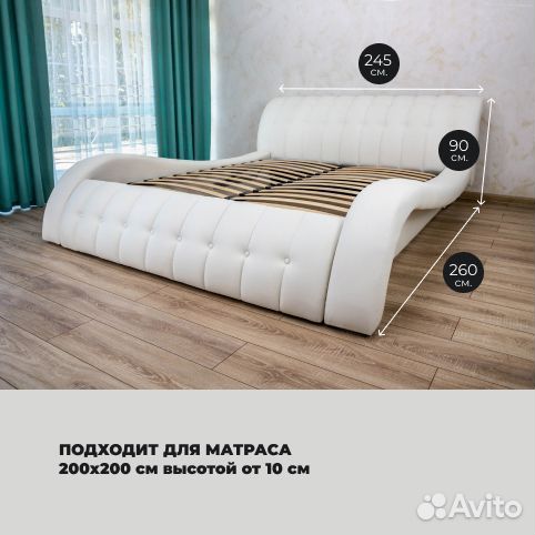 Кровать белая 200х200 Мадрид