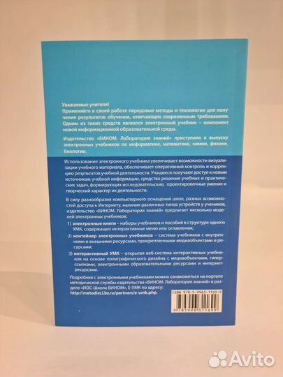 Программы для образовательных организации
