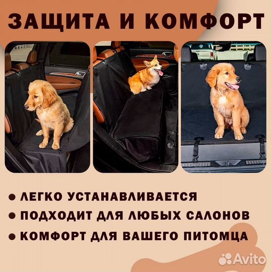 Автогомак для собак Переноска для животных