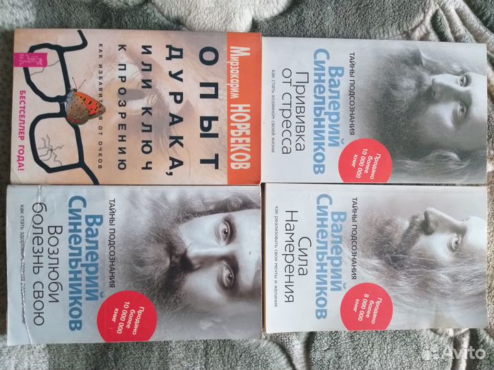 Книги Норбеков