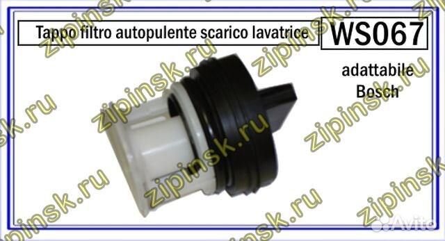 Заглушка-фильтр насоса bosch WS067 зам. FIL004BO