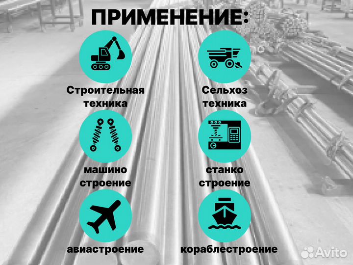 Шток хромированный пруток 50 мм ск45