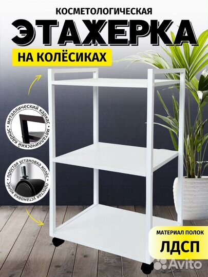 Подставка для тату этажерка лдсп