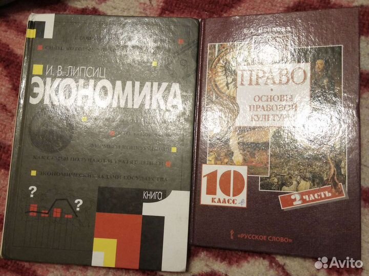 Учебники с 5 по 11 класс