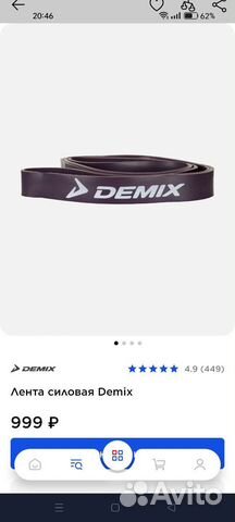 Эспандер лента