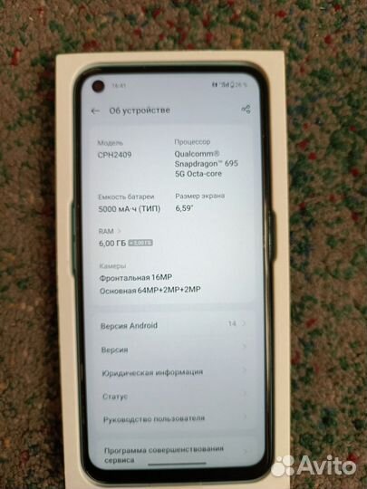 OnePlus NORD CE 2 LITE 5G, 6/128 ГБ