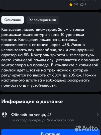 Кольцевая лампа со штативом