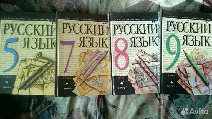 Учебники по русскому языку, 5-9 классы