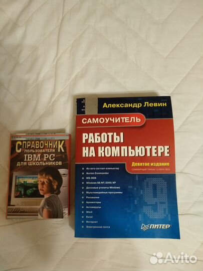 Книги для школьников, самоучители, словари