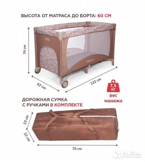 Манеж BabyCare Arena коричневый