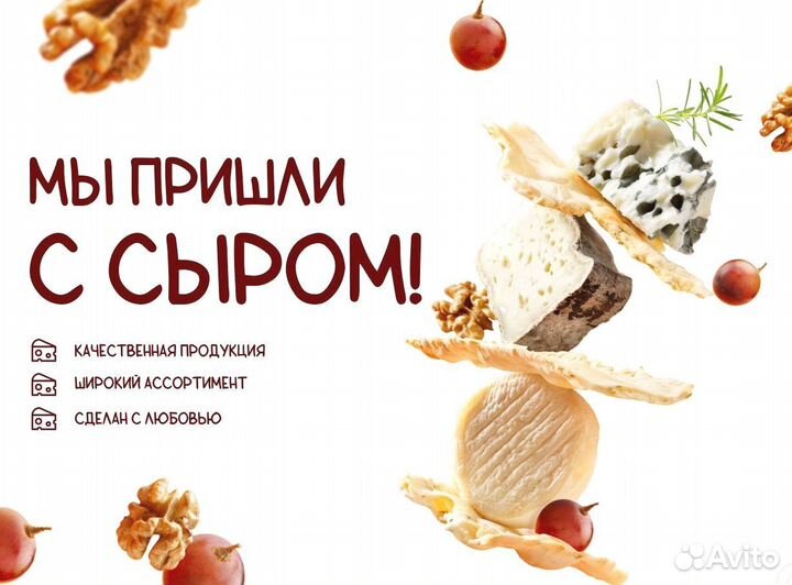 Сыр домашний Чанах