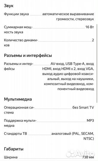 Телевизор б/у haier LE32M600