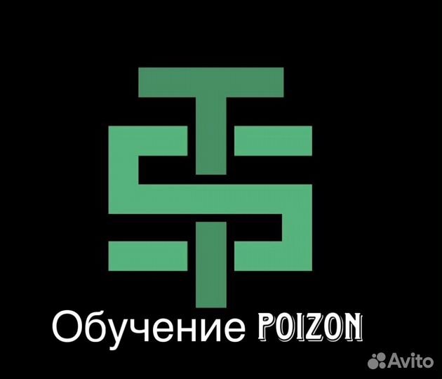 Обучение Poizon / taobao / 1688