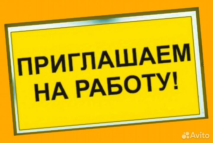 Работник склада Вахта с проживанием Аванс еженедельно