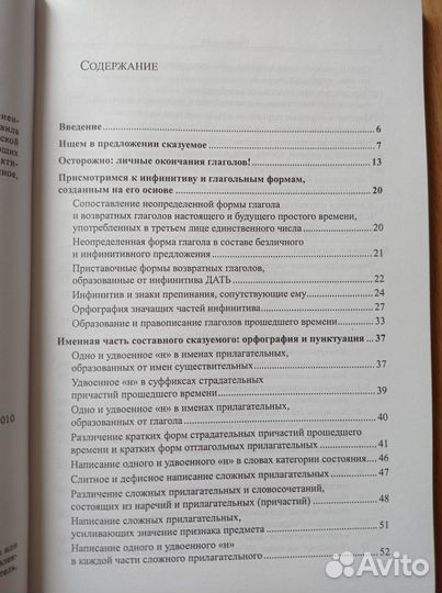 Главный член предложения — сказуемое