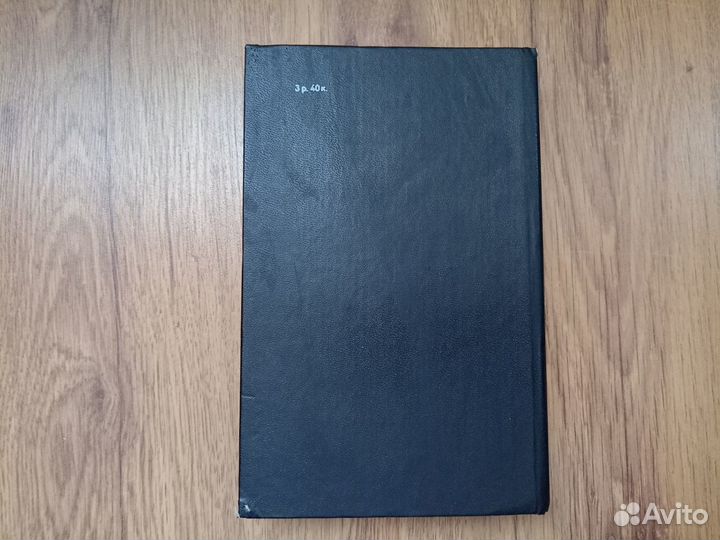 Хулио Кортасар. Игра в классики. 1986 год