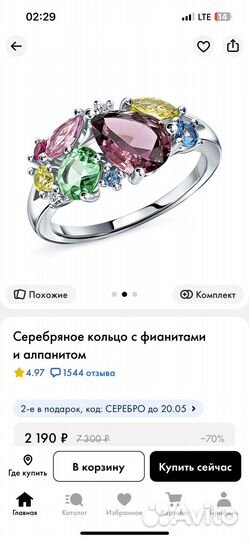 Серебряное кольцо