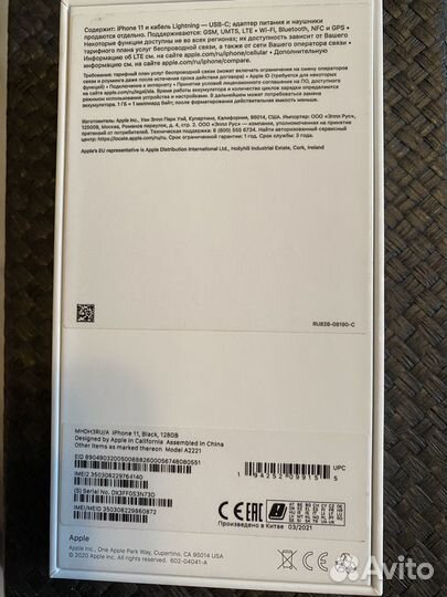 Коробка для iPhone 11