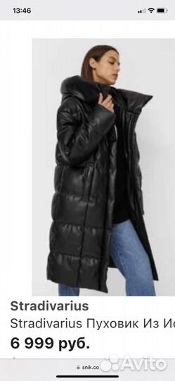 Женский пуховик Stradivarius