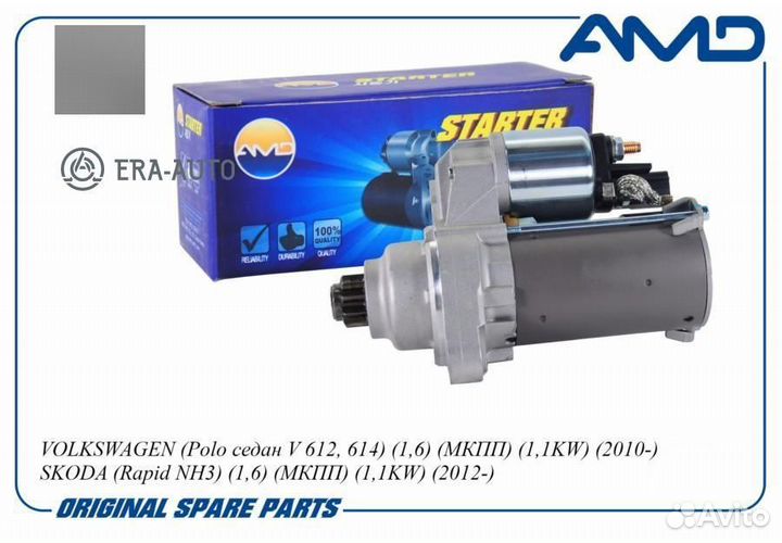 AMD amdel564 Стартер