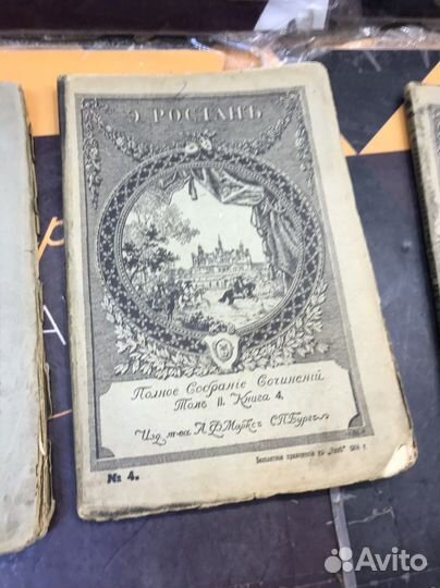 Книги старинные сочинения