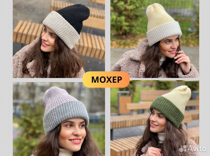 Шапки оптом