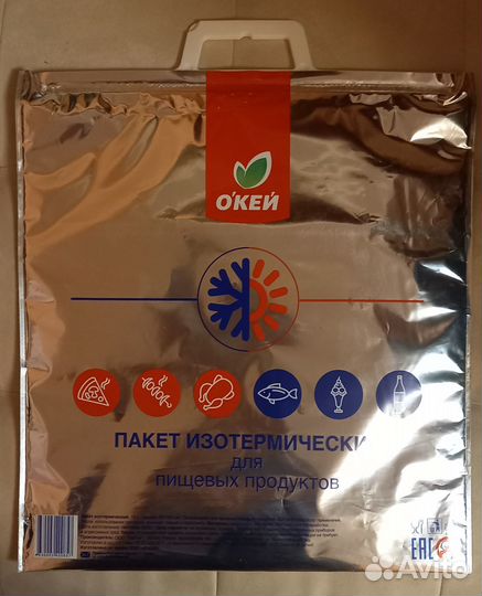 Пакет изотермический для пищевых продуктов