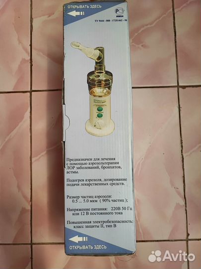 Ультразвуковой ингалятор ингпорт (с подогревом)