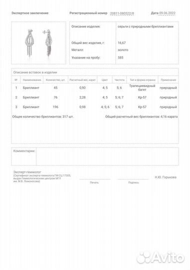 Золотые серьги с бриллиантами 4.16ct