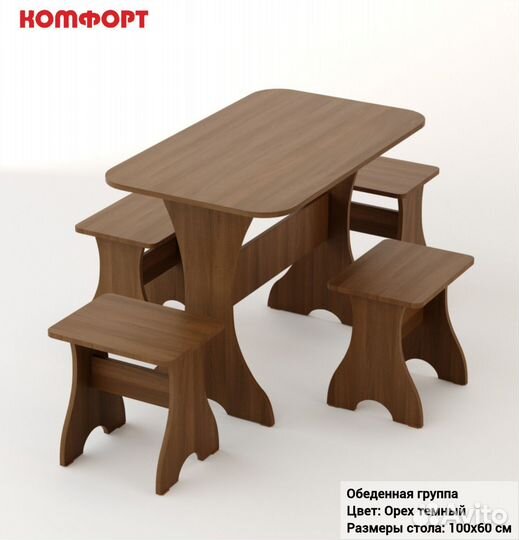 Обеденная группа