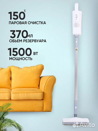 Паровая швабра