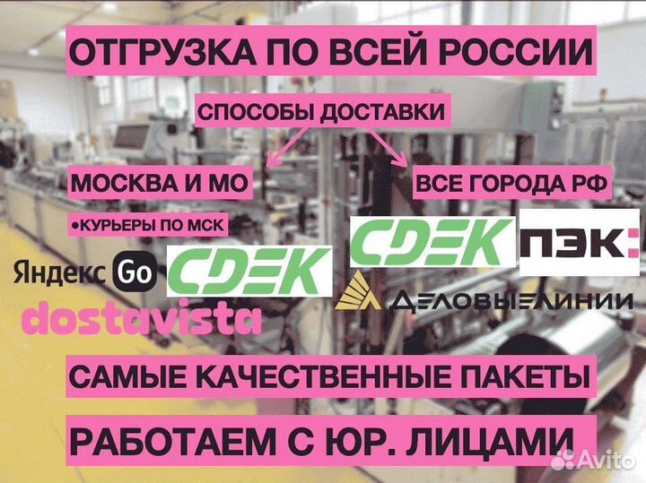 Пакет зип лок