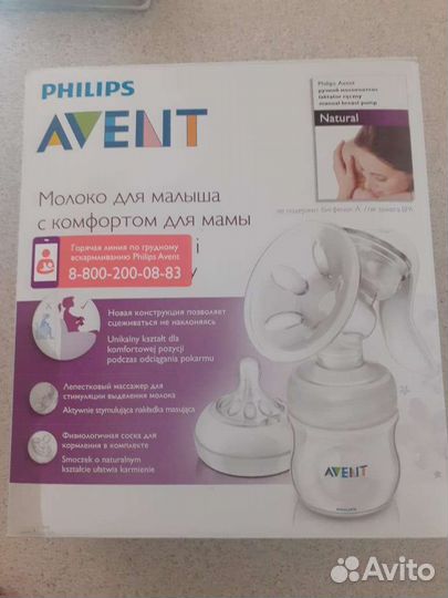 Молокоотсос avent ручной