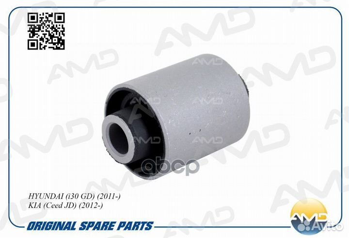 Сайлентблок рычага заднего hyundai (i30 GD) (20