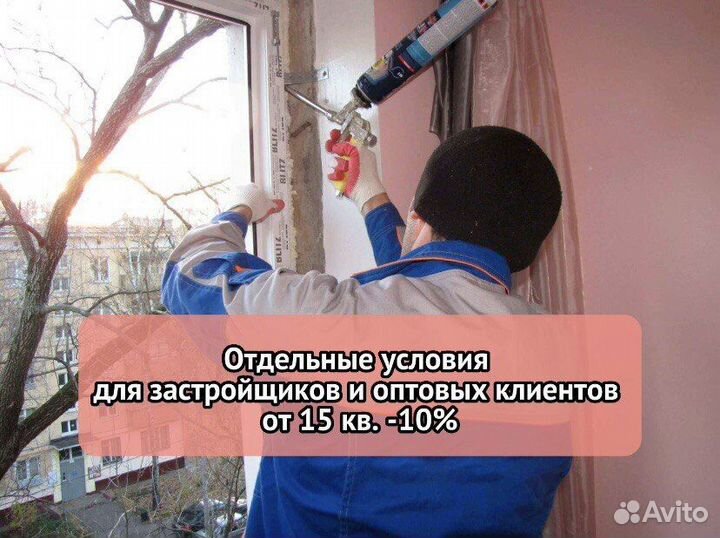 Окна пвх