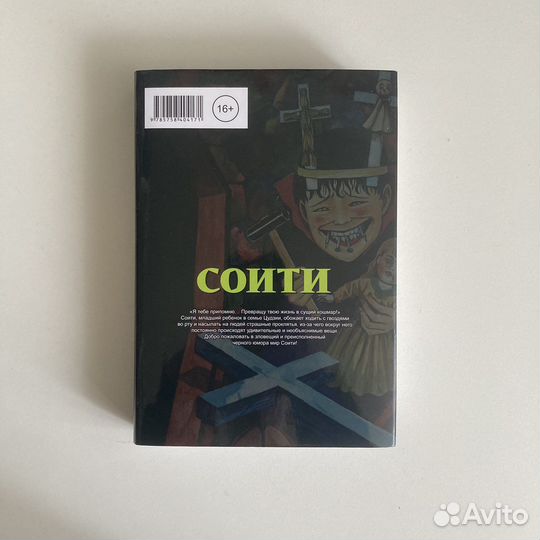 Манга «Соити»