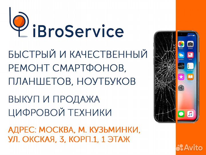 Замена экрана Apple: iPhone, iPad, Watch от 20 мин