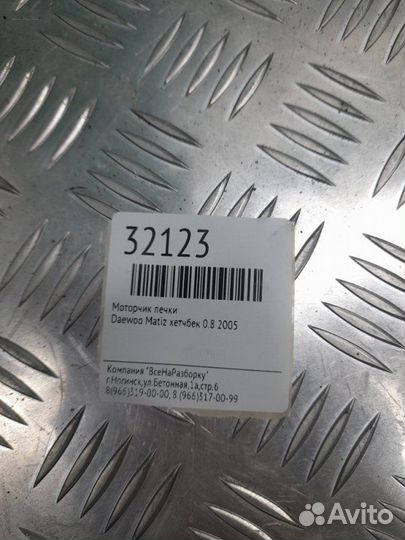 Моторчик печки Daewoo Matiz хетчбек 0.8 2005