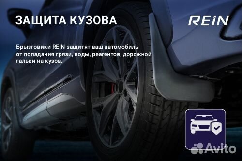 Брызговики задние Nissan Juke I (YF15) 2010-2014