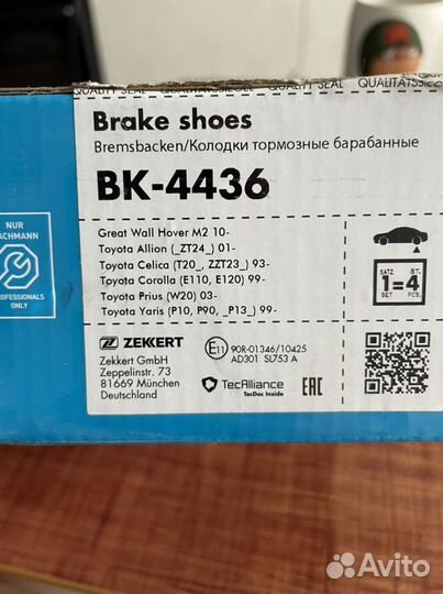 Тормозные колодки toyota