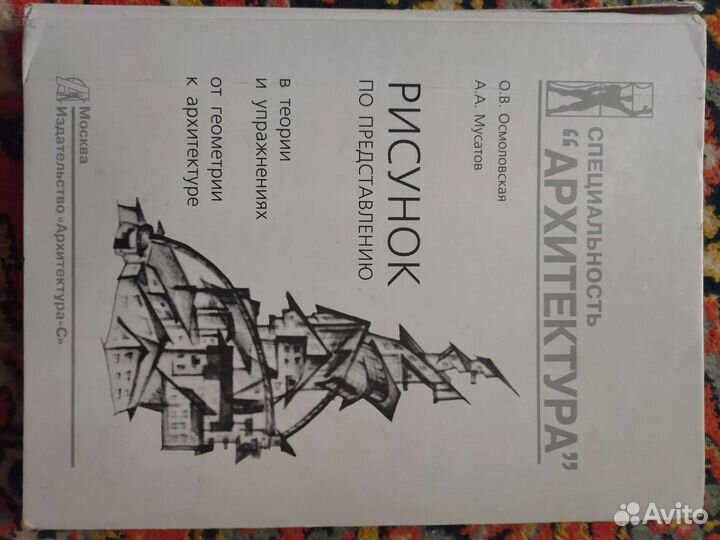 Книги по архитектурному рисунку и композиции