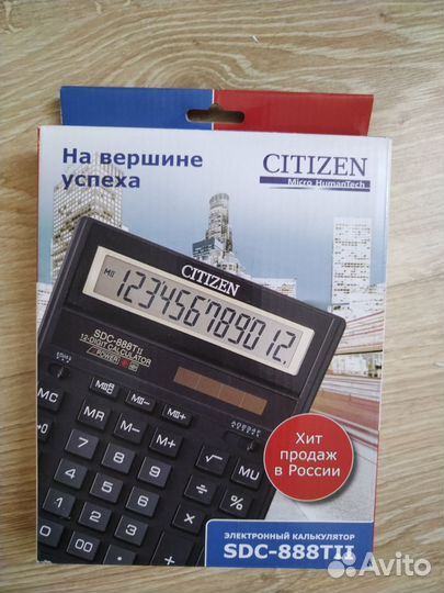 Калькулятор citizen