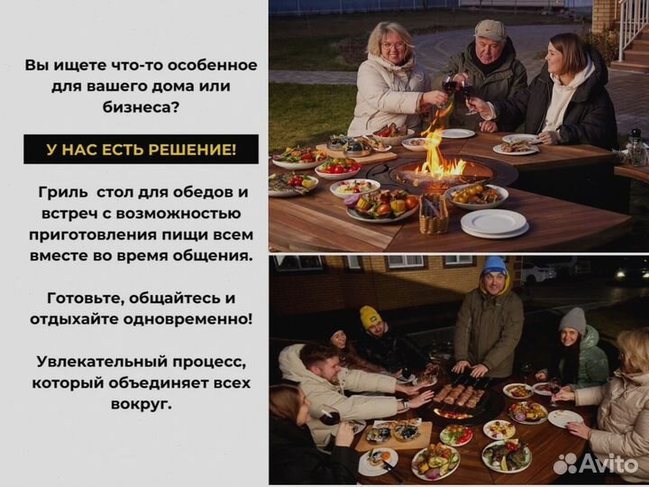 Стол с очагом, барбекю все размеры