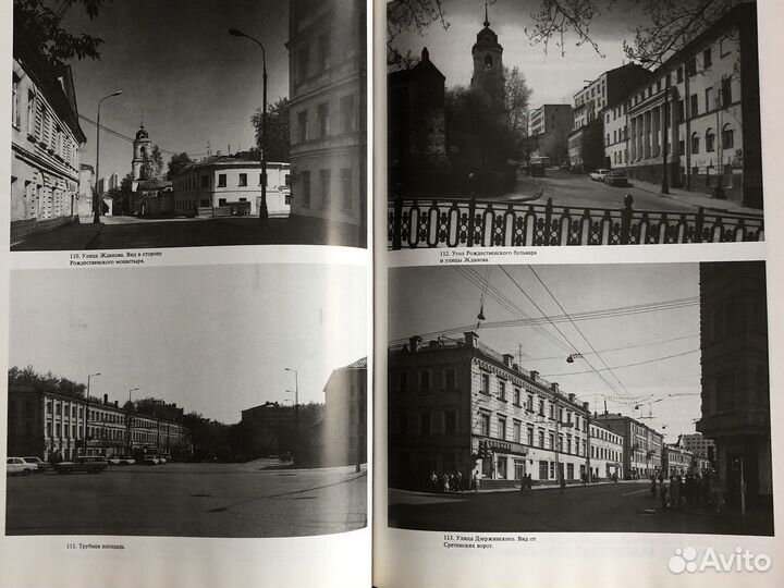 Книга Памятники архитектуры Москвы 1989г