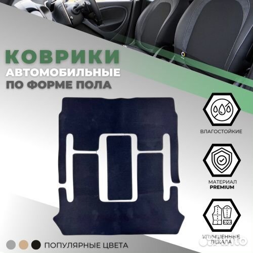 Коврики в салон Mercedes V-Класс (W447) 2014